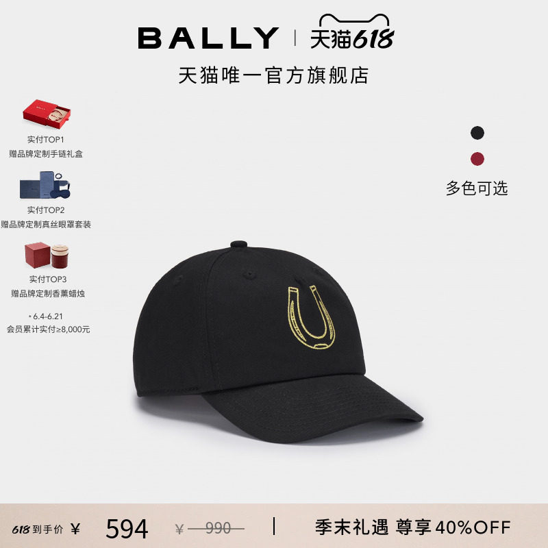 【尊享特惠】BALLY巴利黑色棉质男士棒球帽6315582