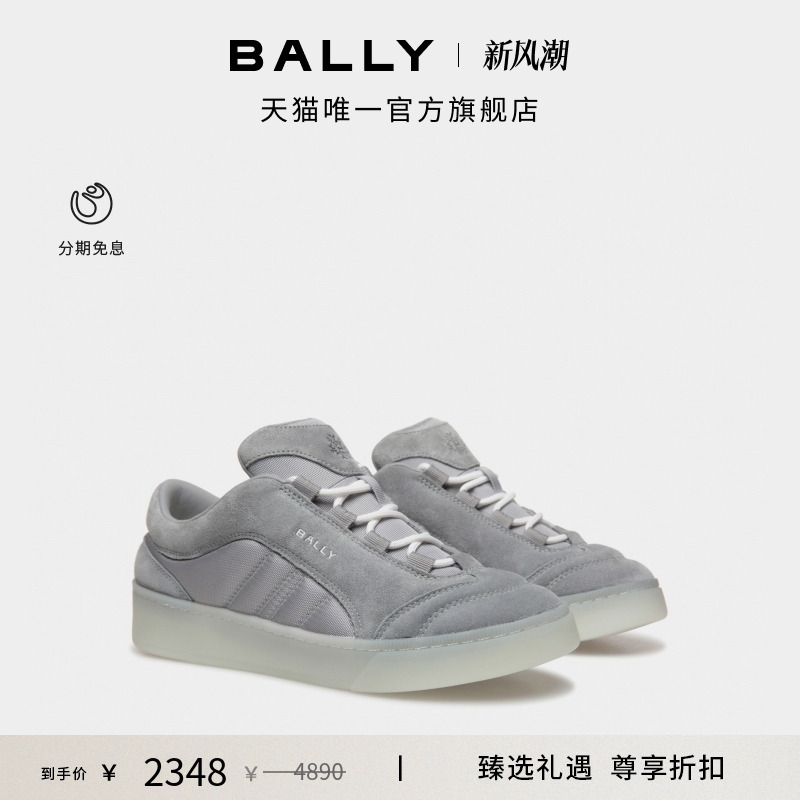 【尊享折扣】BALLY巴利RAISE灰色皮革男士休闲鞋6310313