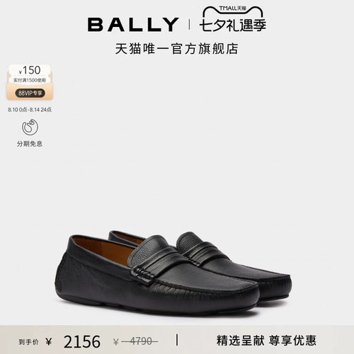 【尊享特惠】BALLY巴利黑色牛皮革男士驾驶鞋6314778