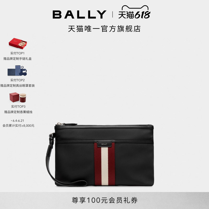 【12期免息】BALLY巴利CODE红白条纹男士手拿包6310504
