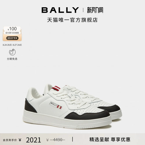 【尊享特惠】BALLY巴利白色/深灰色牛皮革男士运动休闲鞋6314788