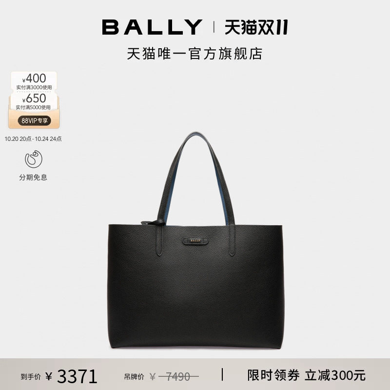 【尊享特惠】BALLY巴利黑色女士托特包6240467
