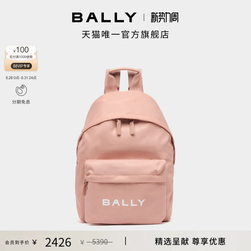【尊享特惠】BALLY巴利粉色女士双肩包6315090