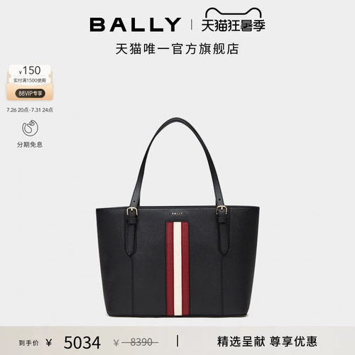 BALLY巴利女士经典条纹托特包
