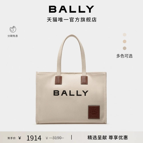 【七夕礼物】BALLY巴利AKELEI米色织物女士托特包6307809