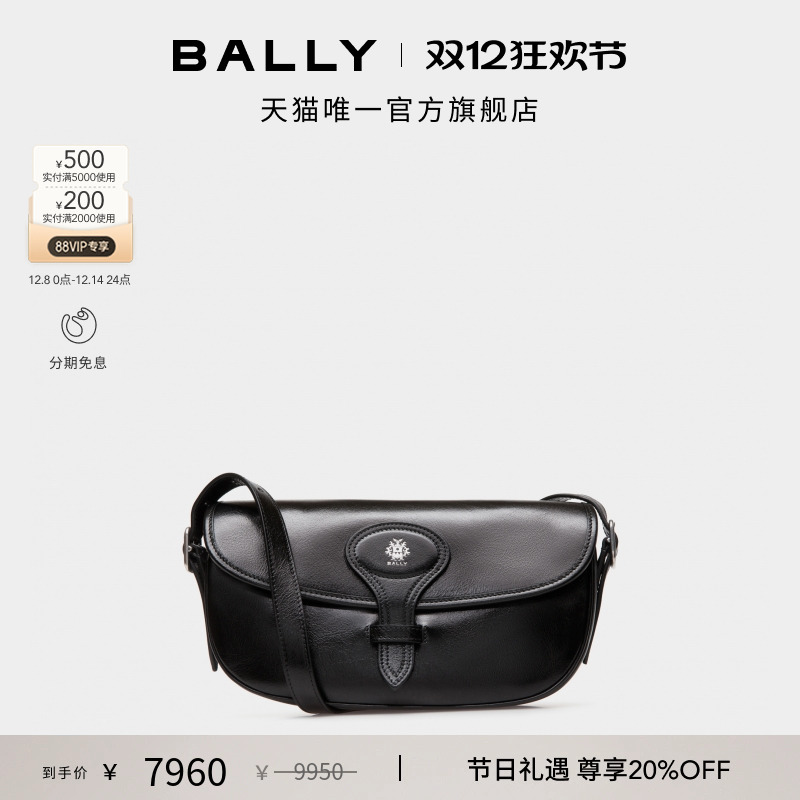 【尊享特惠】BALLY巴利BECKETT黑色牛皮革女士斜挎包6310486