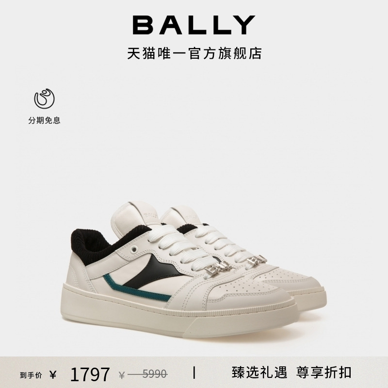 BALLY巴利男士Raise拼色运动鞋