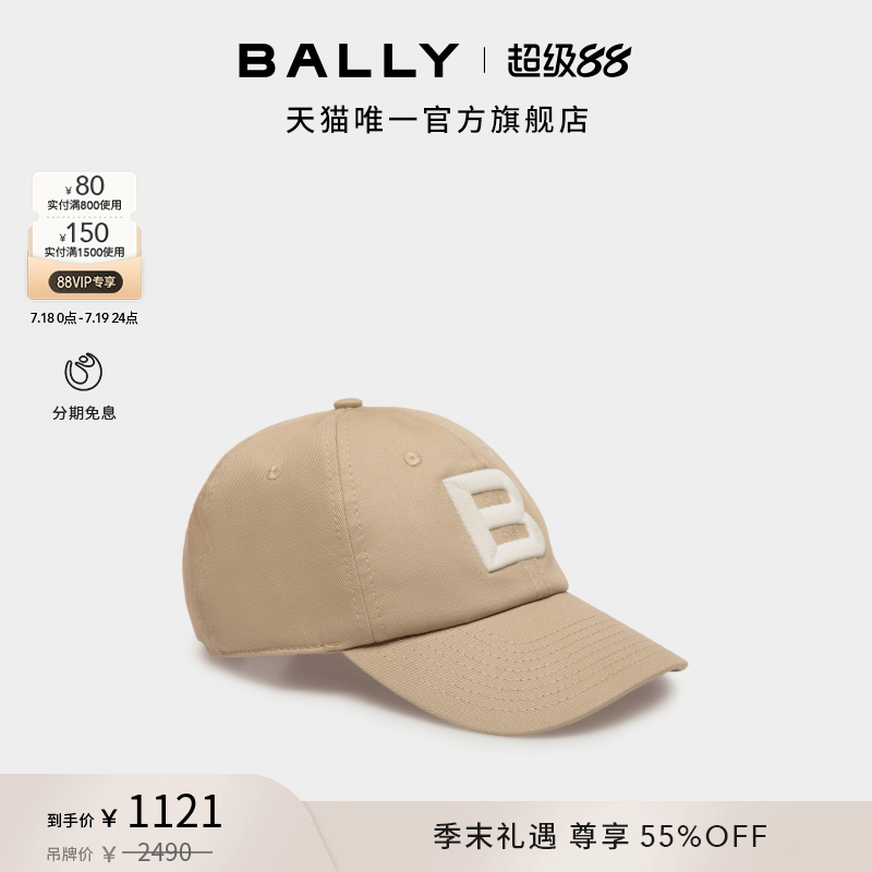  ɫ ۿۡBALLYɫʿñ6310632ʵ1120.5Ԫ