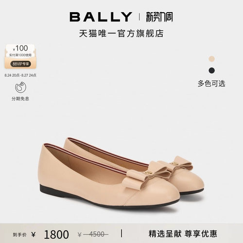 【尊享折扣】BALLY巴利YSLA拼色牛皮革女士芭蕾鞋6312695