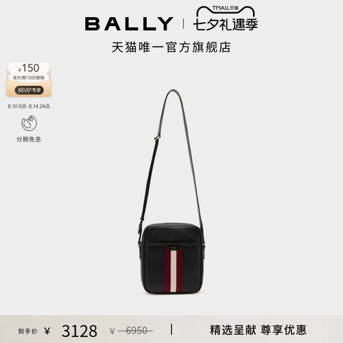 【尊享折扣】BALLY巴利CODE红白条纹牛皮革男士斜挎包6311759
