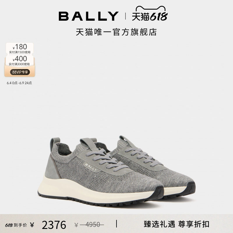 【尊享折扣】BALLY巴利OUTLINE灰色男士运动鞋6312008