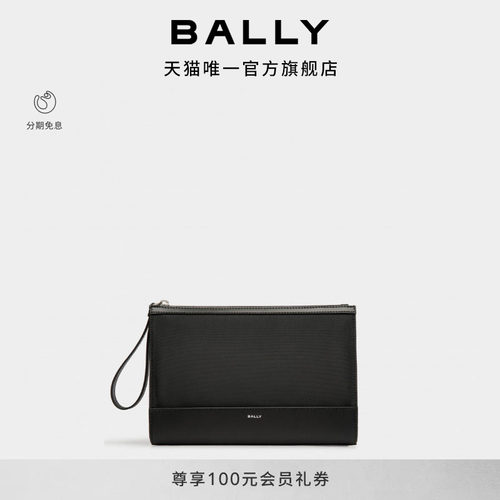 【3期免息】BALLY巴利26春夏VOGEL黑色皮革男士手拿包6313668
