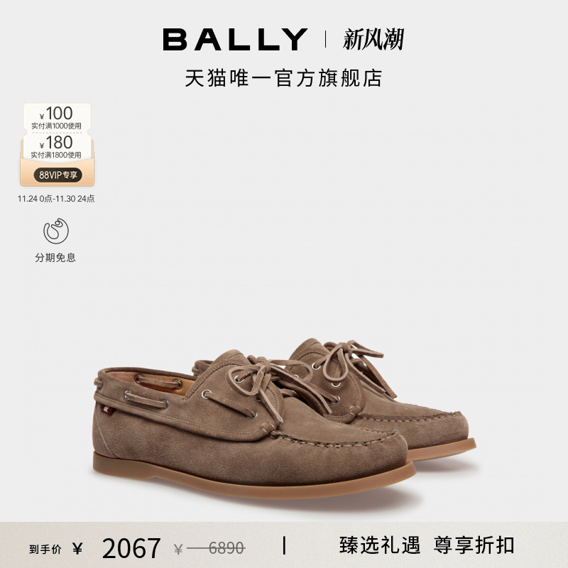 【尊享折扣】BALLY巴利NELSON深褐色牛皮革男士莫卡辛鞋6306778