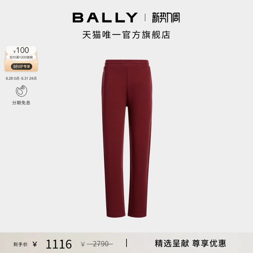 【尊享折扣】BALLY巴利紫红色棉质女士运动休闲裤6311008