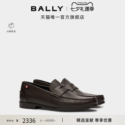 【尊享特惠】BALLY巴利咖啡色牛皮革男士乐福鞋6315299