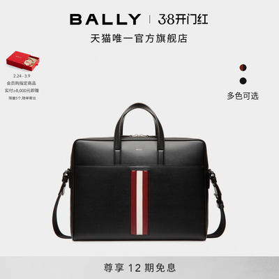 【12期免息】BALLY巴利MYTHOS红白条纹牛皮革男士公文包6308443