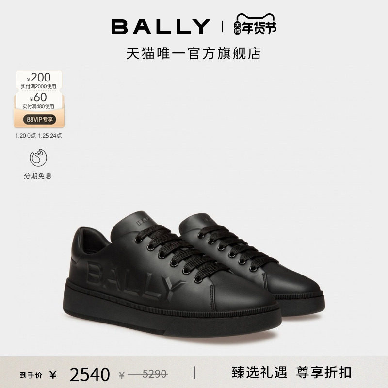 【尊享折扣】BALLY巴利Raise皮革男士休闲鞋6306571,流行男鞋,休闲板鞋,淘宝优惠券,粉丝福利购,淘宝优惠卷