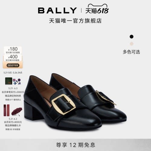 【新款】BALLY巴利25春