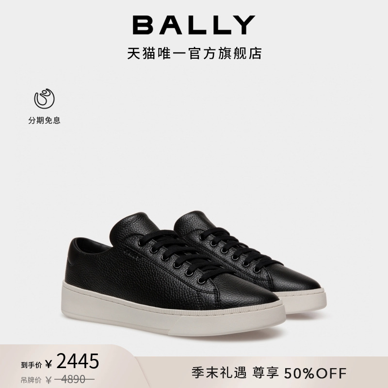 【尊享5折】BALLY巴利RAISE拼色男士休闲鞋6309020