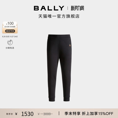 【尊享特惠】BALLY巴利蓝色棉质男士运动裤6308832