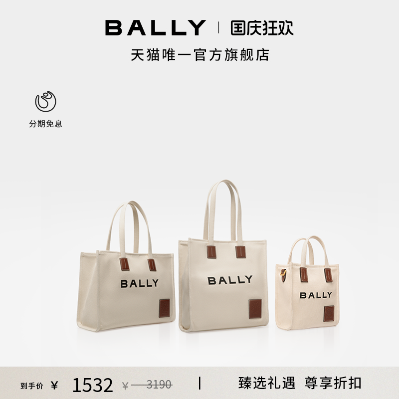 [尊享折扣]BALLY巴利AKELEI米色织物女士迷你包托特包