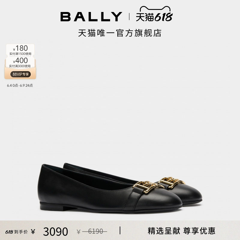 【尊享特惠】BALLY巴利黑色牛皮革女士浅口鞋6315170