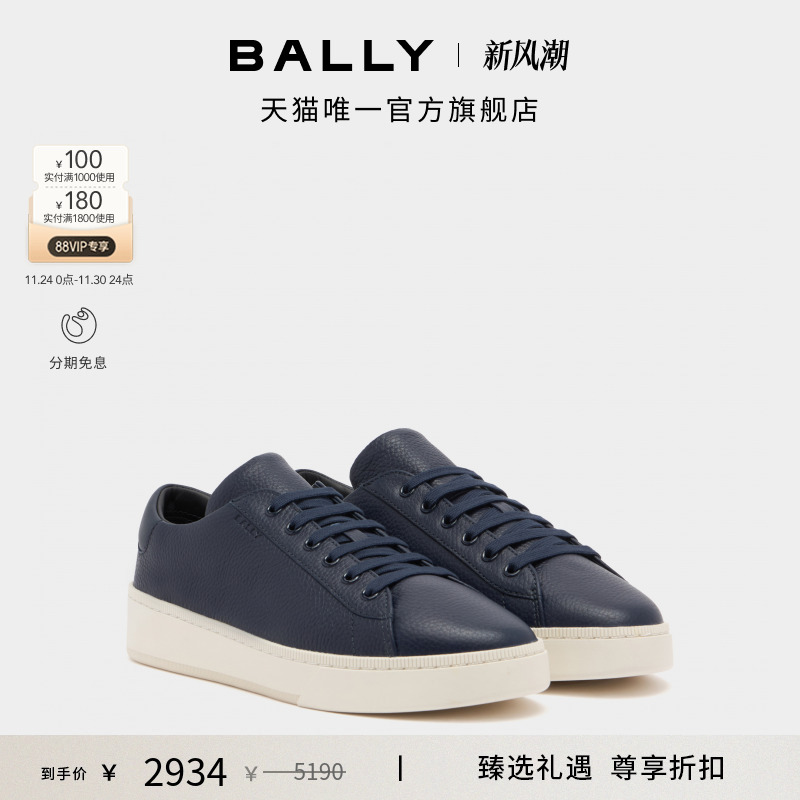 【尊享折扣】BALLY巴利RAISE深蓝色牛皮革男士运动鞋6309022