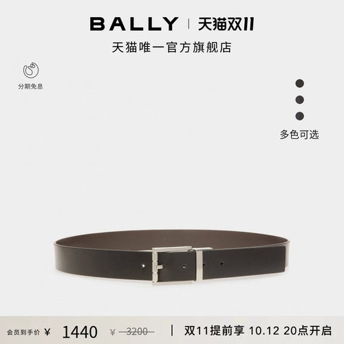 【尊享折扣】BALLY巴利DRESS皮革男士双面可调节腰带多款可选