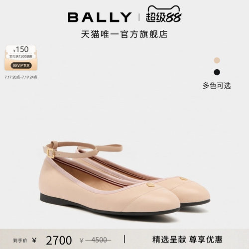 【尊享折扣】BALLY巴利YSLA拼色牛皮革女士芭蕾鞋6312692