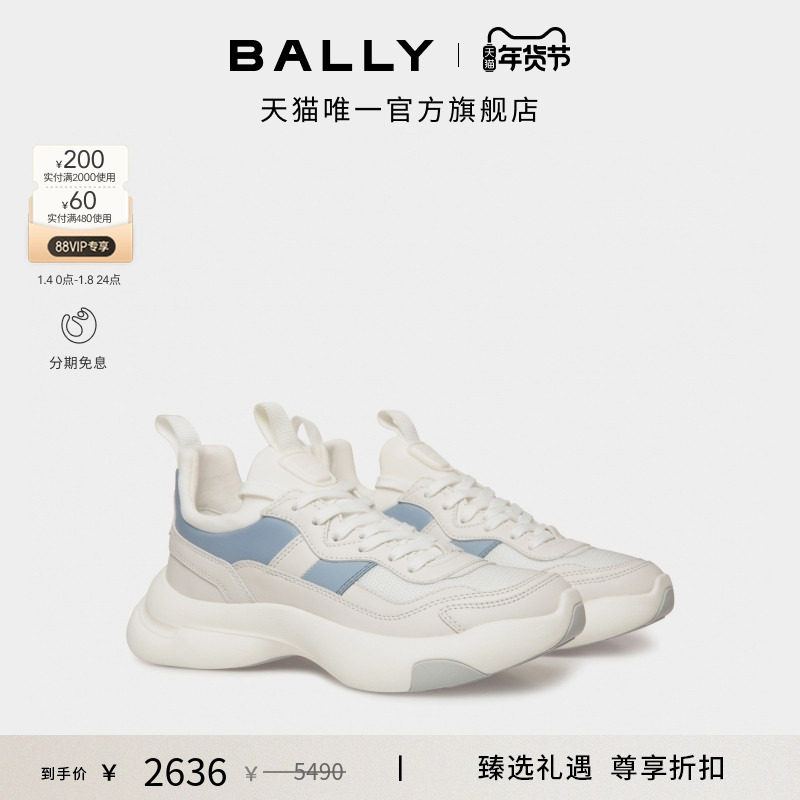 【尊享折扣】BALLY巴利DUNE拼色皮革女士休闲鞋6311013