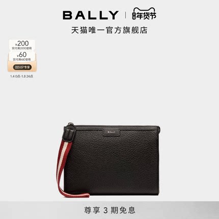 【尊享特惠】BALLY巴利Code皮革男士手拿包6306647