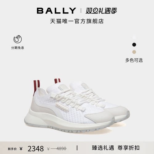 BALLY巴利女士Outline白色运动鞋