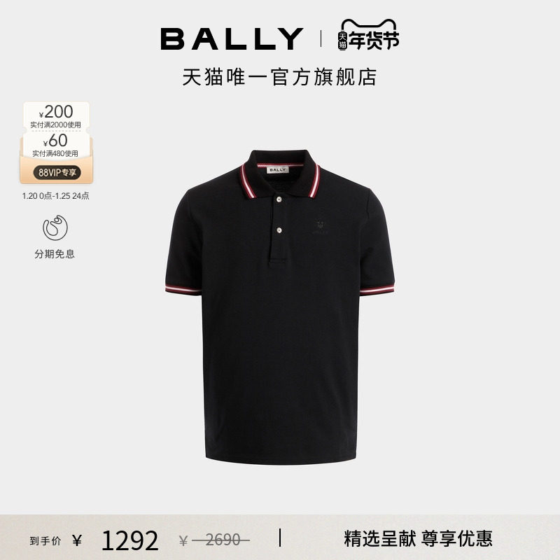 【尊享特惠】BALLY巴利红白条纹黑色棉质男士polo衫6313222,男装,Polo衫,淘宝优惠券,粉丝福利购,淘宝优惠卷