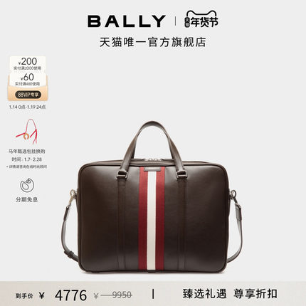 【尊享折扣】BALLY巴利CODE拼色牛皮革男士公文包6310570