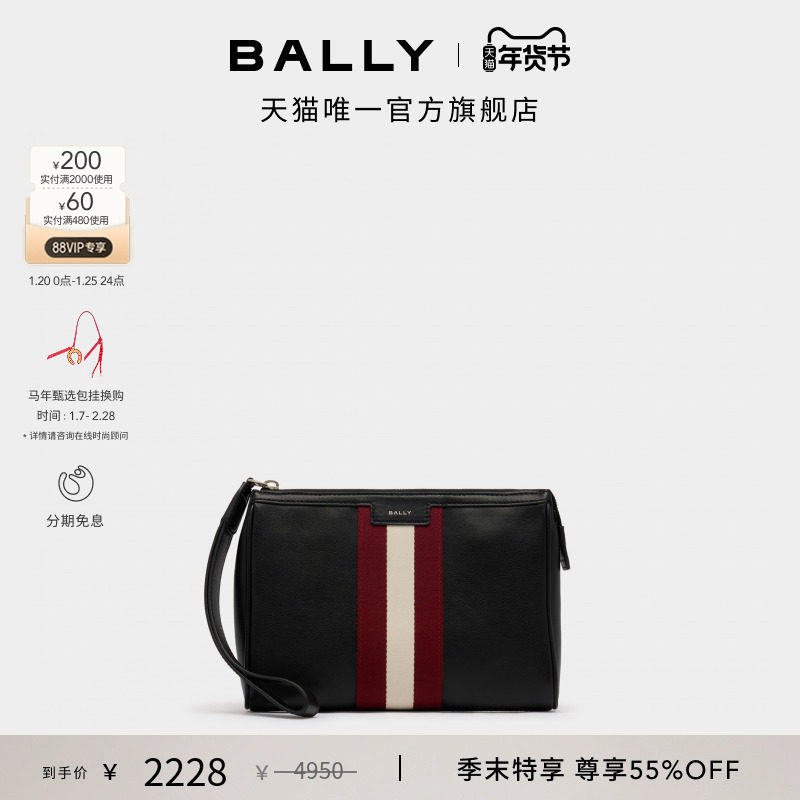 [尊享特惠]BALLY巴利25秋冬CODE红白条纹牛皮革男士手拿包6311762,箱包皮具/热销女包/男包,男士包袋,淘宝优惠券,粉丝福利购,淘宝优惠卷