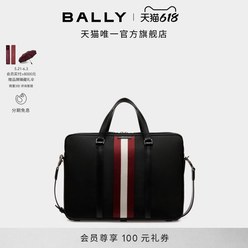【24期免息】BALLY巴利CODE黑色男士商务包6308533
