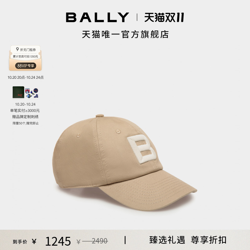 【尊享折扣】BALLY巴利棕色棉质男士棒球帽6310632