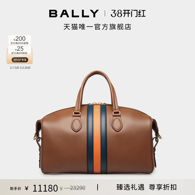 【尊享折扣】BALLY巴利BECKETT拼色男士行李包6310599