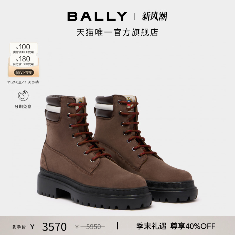 【尊享特惠】BALLY巴利25秋冬HALLEN乌木色牛皮革女士短靴6312721