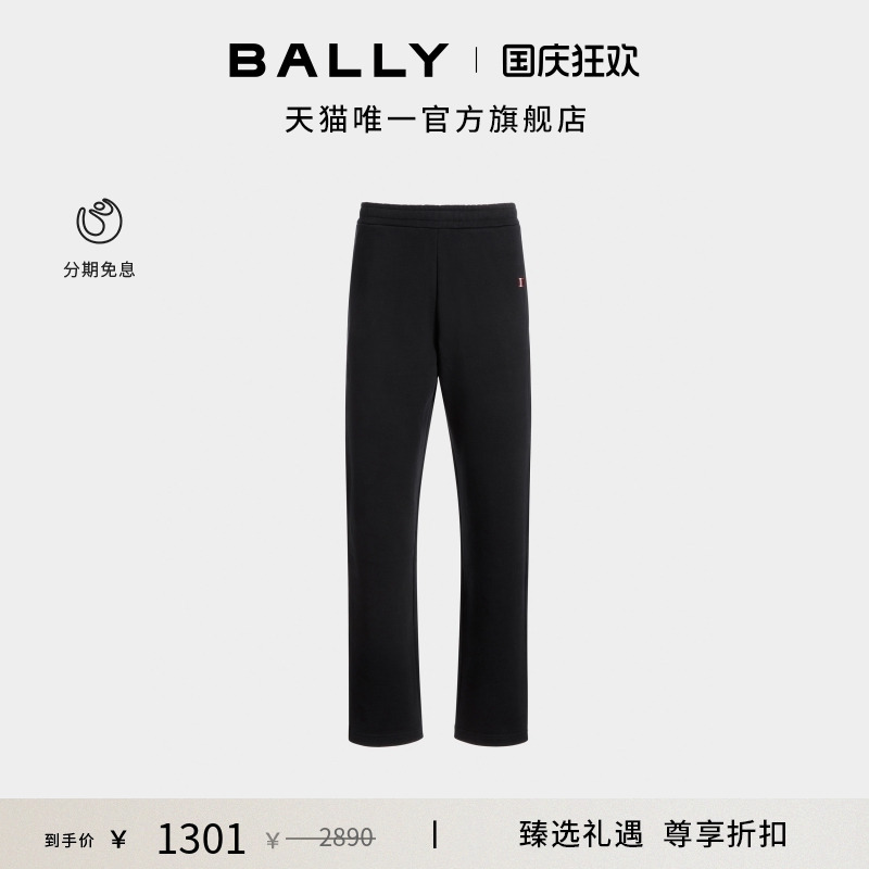 【尊享折扣】BALLY巴利黑色棉质男士运动休闲裤6310654