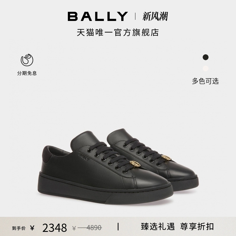 BALLY巴利男士黑色RAISE运动鞋
