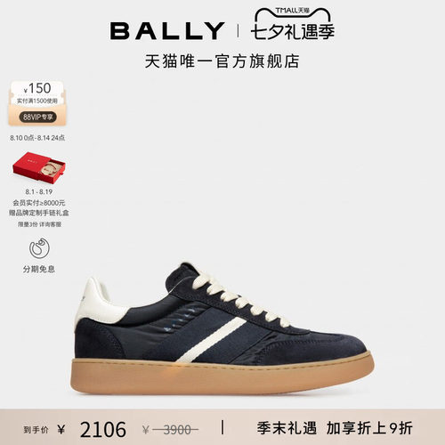 【尊享特惠】BALLY巴利RETRO CREST拼色女士休闲鞋6313840