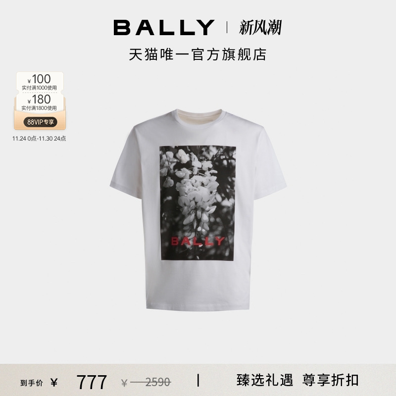 BALLY巴利男士白色棉质T恤