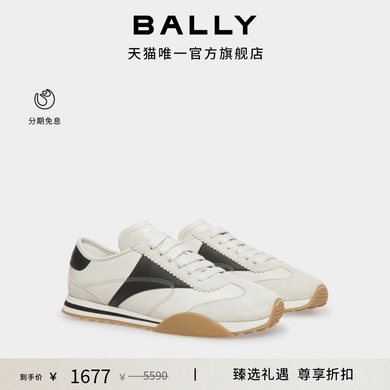BALLY巴利女士SUSSEX运动鞋