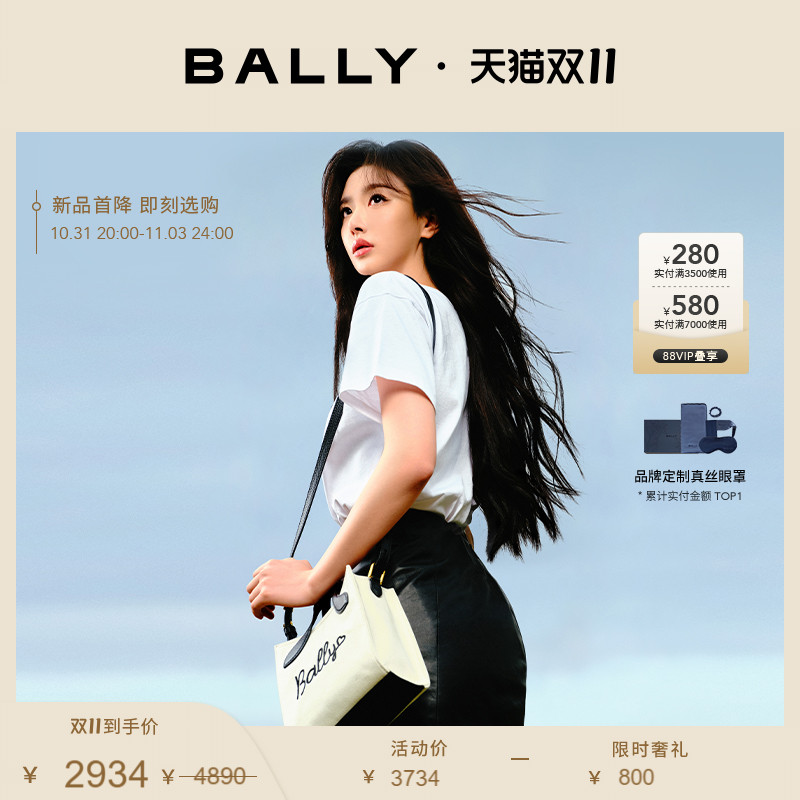 BALLY/巴利520心动大使女士白色帆布包斜挎包6305726