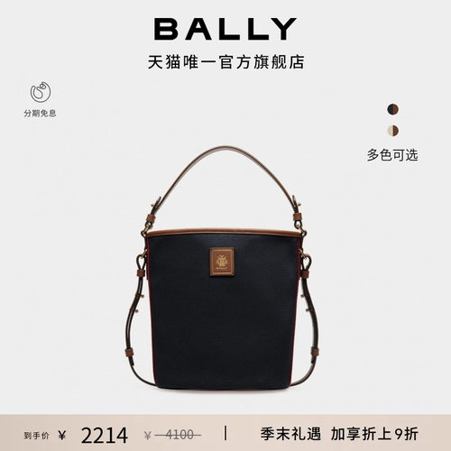【尊享特惠】 BALLY巴利26春夏EDELBLISS拼色女士水桶包6313816