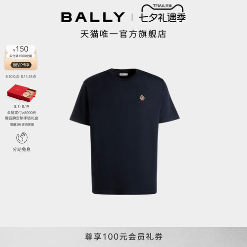 【3期免息】BALLY巴利家徽蓝色棉质男士短袖T恤6308559