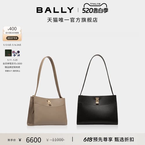 【618预先尊享】BALLY巴利LOCK ME女士中号牛皮革单肩包
