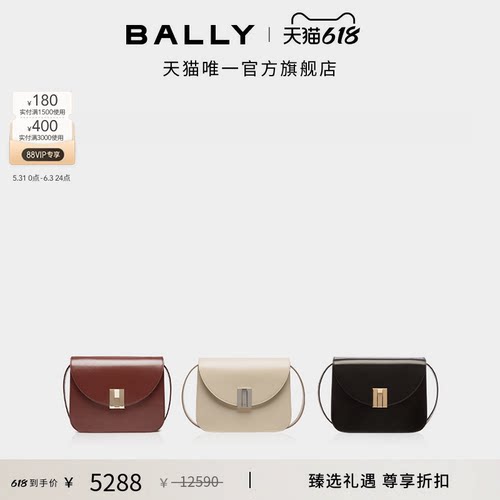【尊享折扣】BALLY巴利OLLAM米色皮革女士斜挎包6310424