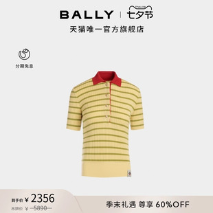 6311014 尊享折扣 BALLY巴利黄绿条纹女士polo针织衫